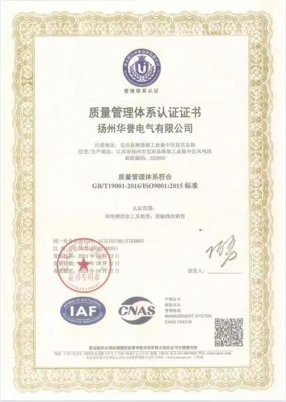 體系認(rèn)證證書